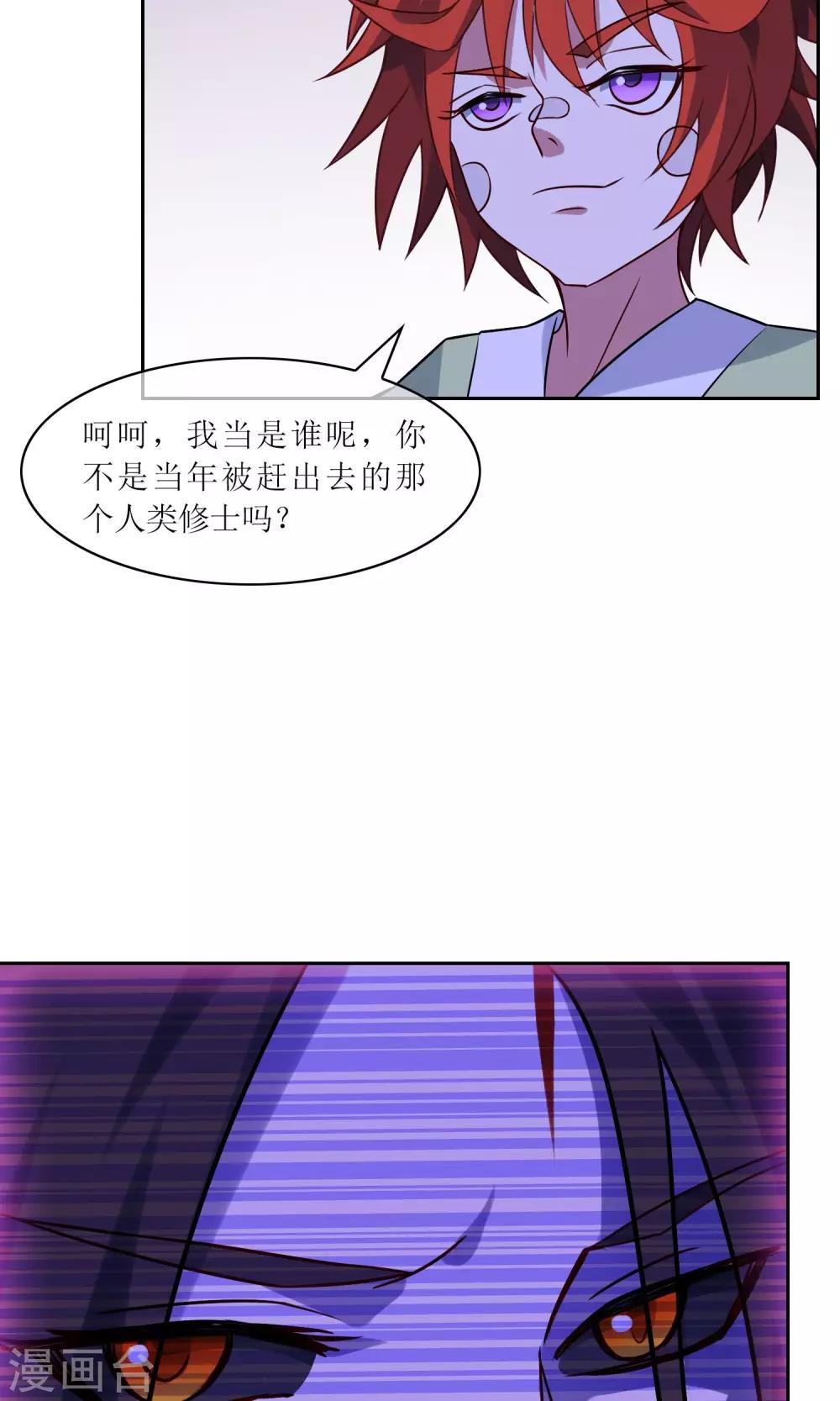 第35话 合作还是破裂？-第39话