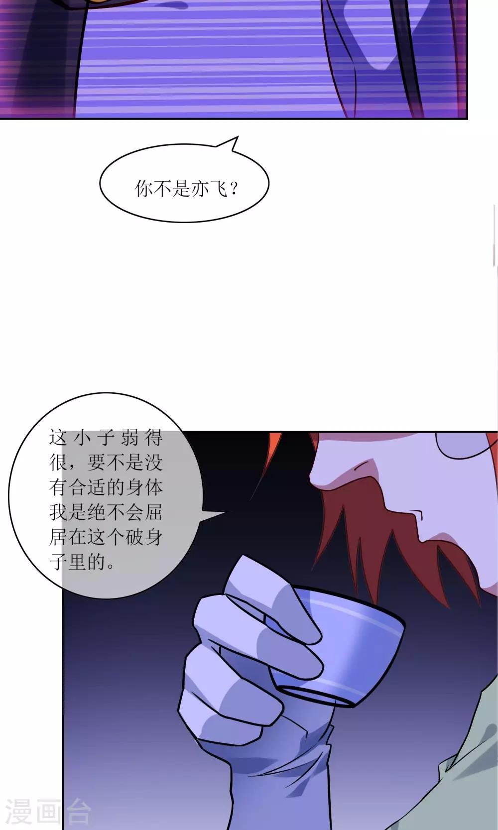 第35话 合作还是破裂？-第39话