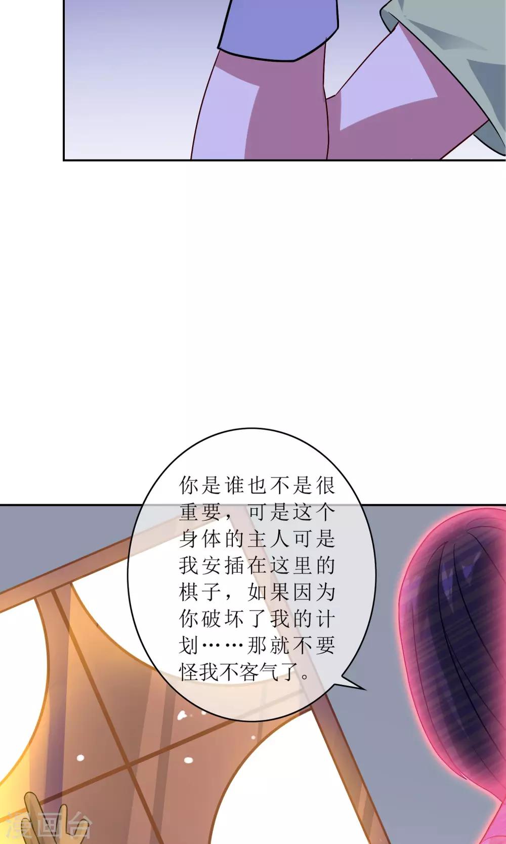 第35话 合作还是破裂？-第39话