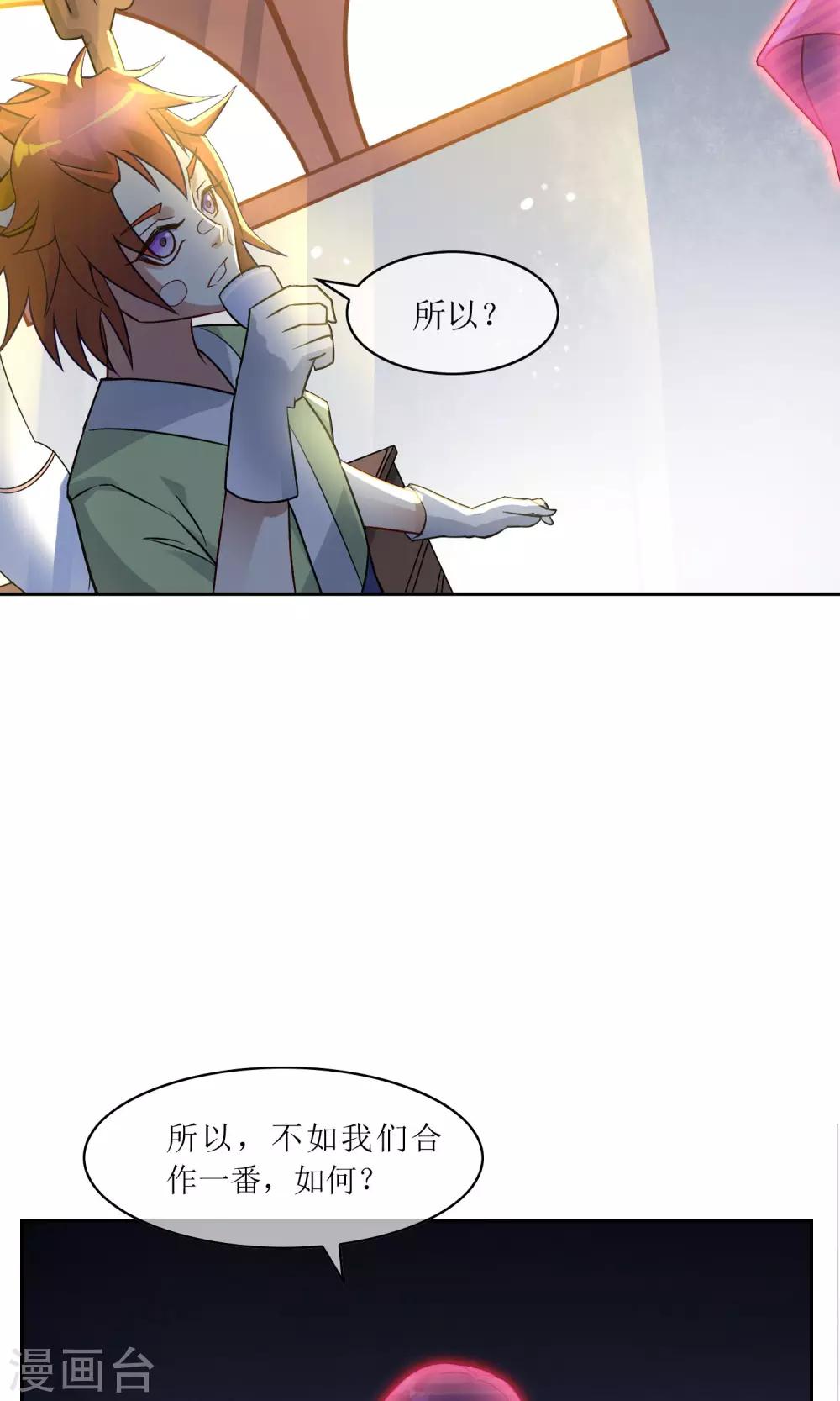 第35话 合作还是破裂？-第39话