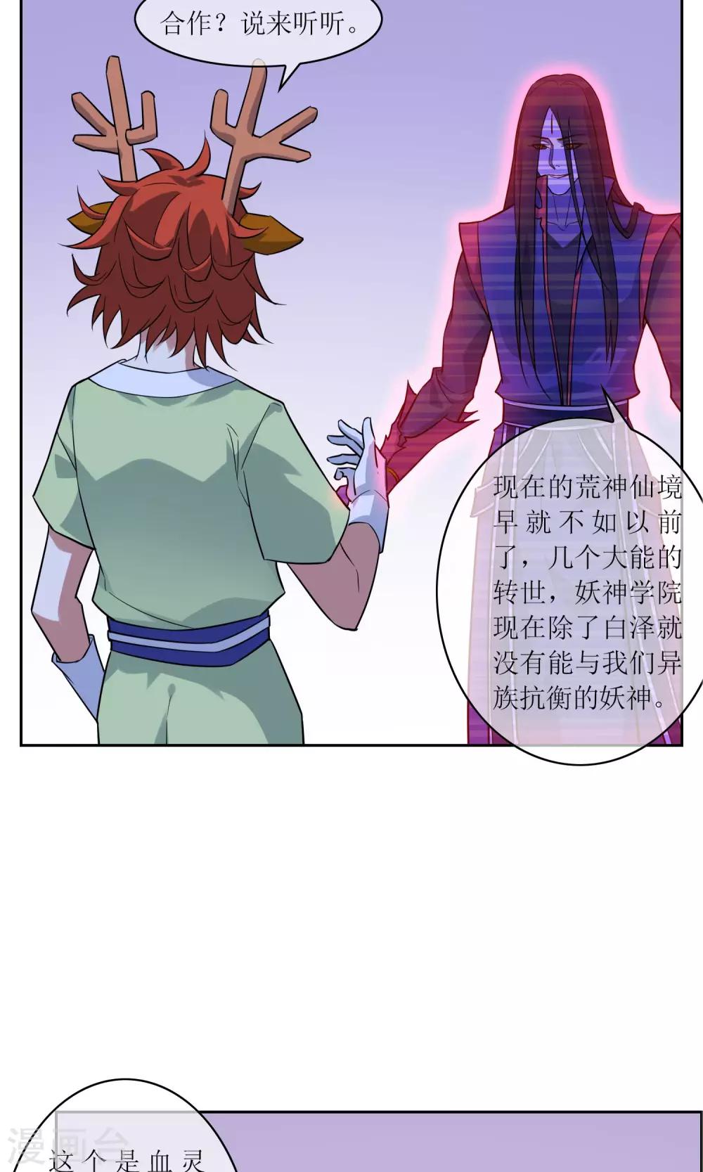 第35话 合作还是破裂？-第39话