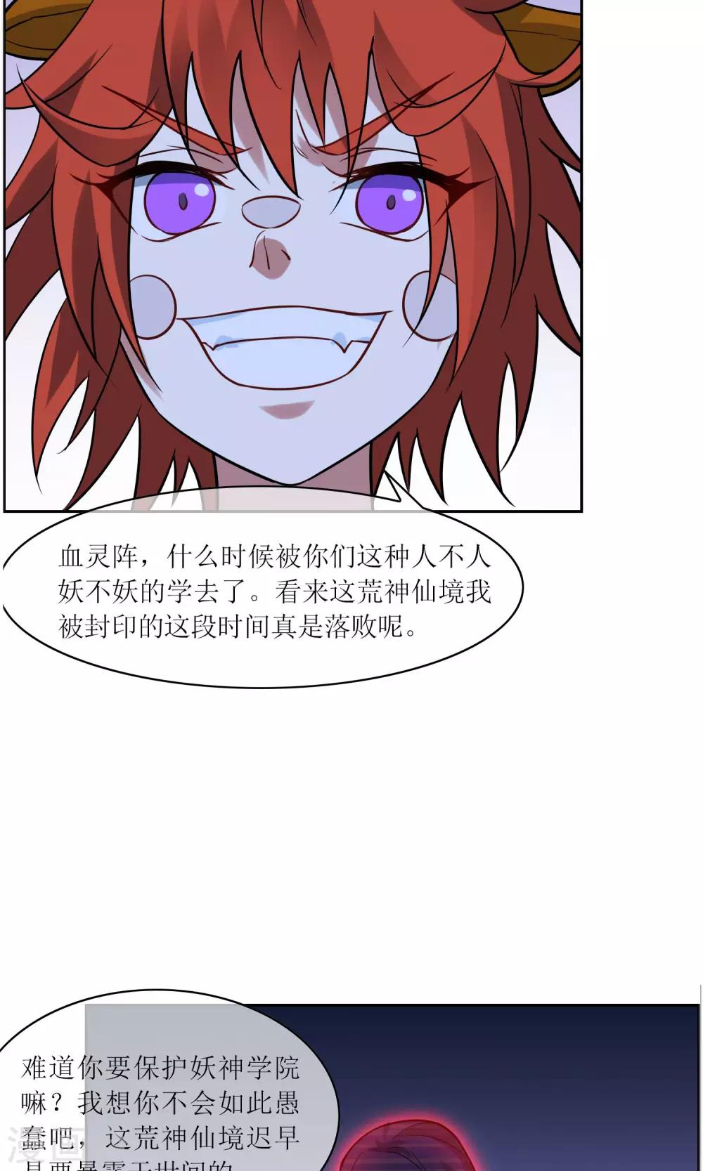 第35话 合作还是破裂？-第39话