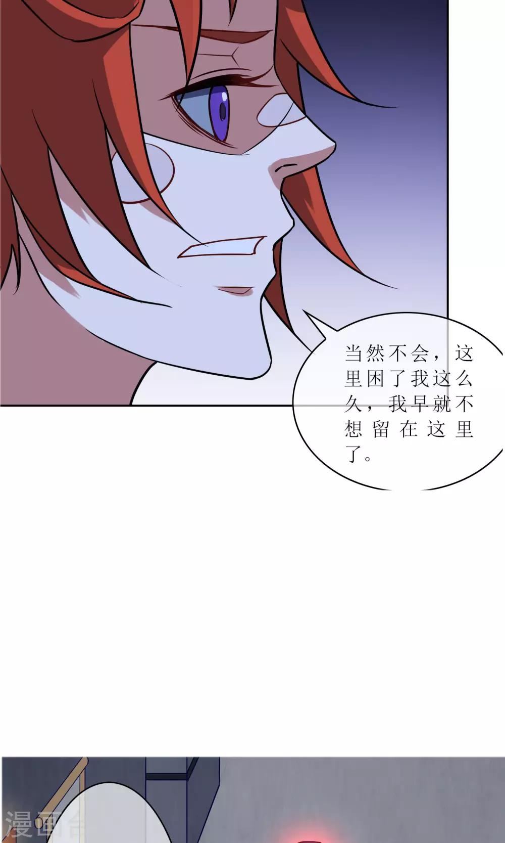 第35话 合作还是破裂？-第39话