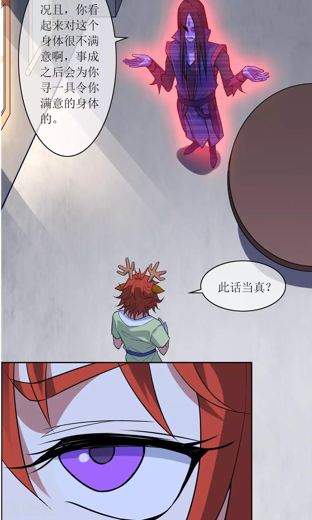 第35话 合作还是破裂？-第39话