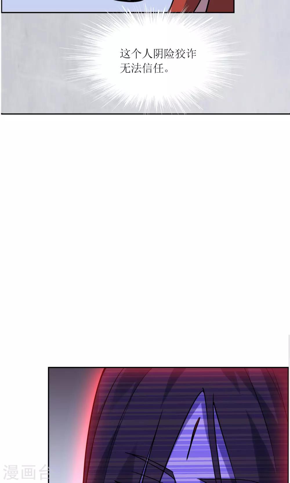 第35话 合作还是破裂？-第39话