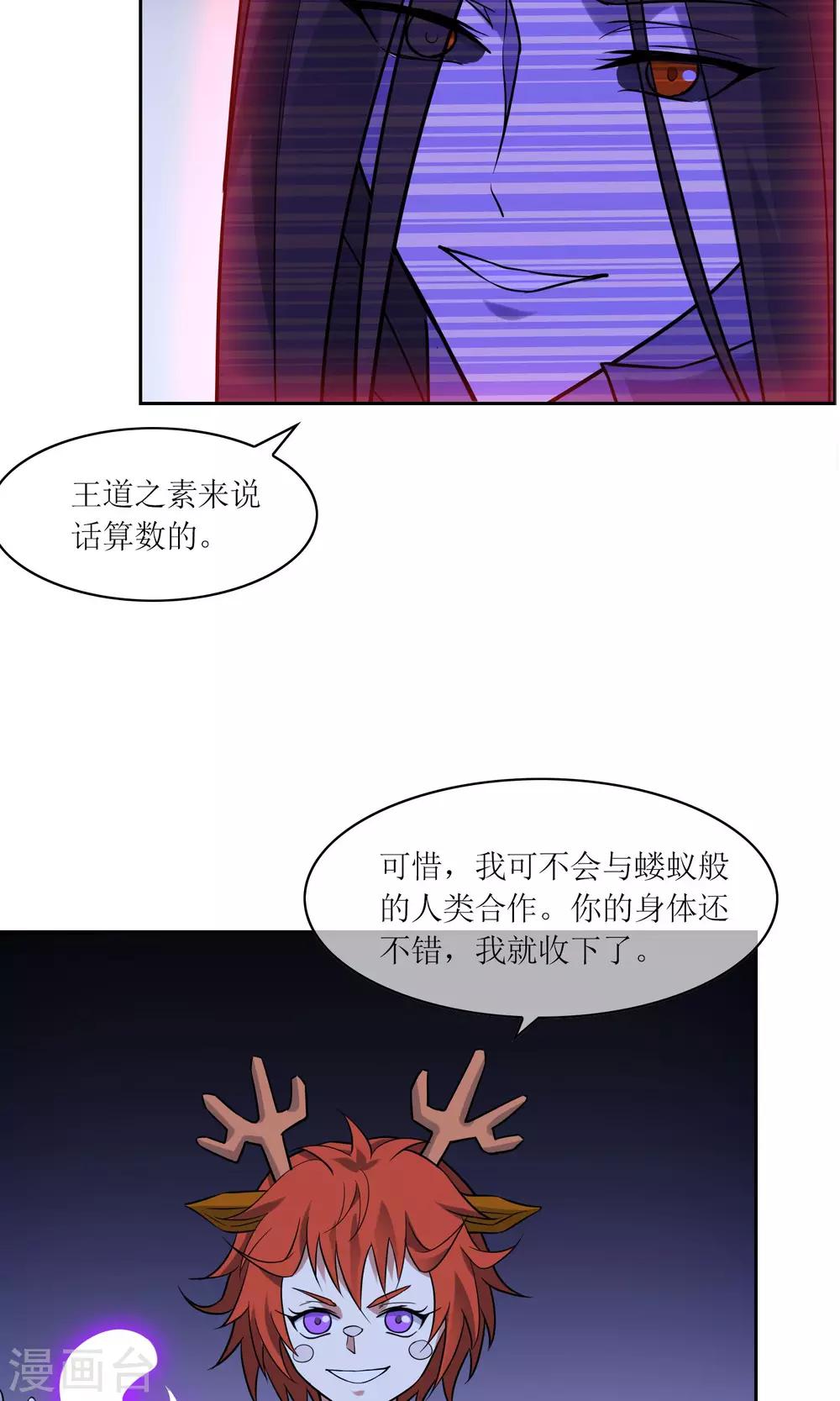 第35话 合作还是破裂？-第39话