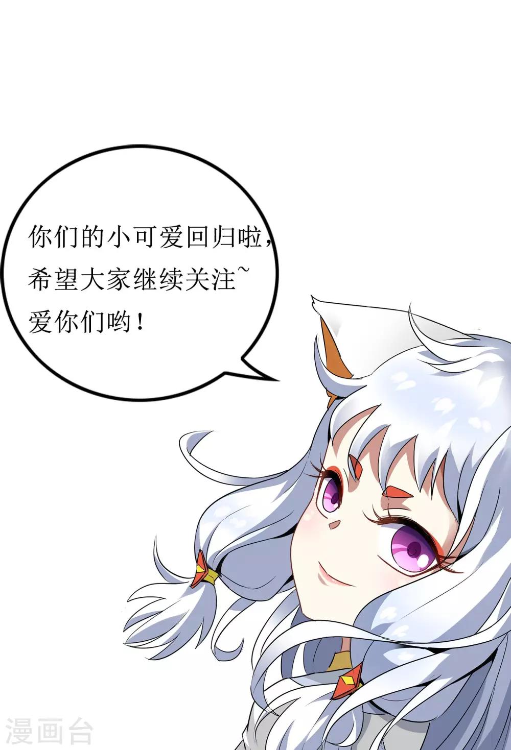 第35话 合作还是破裂？-第39话