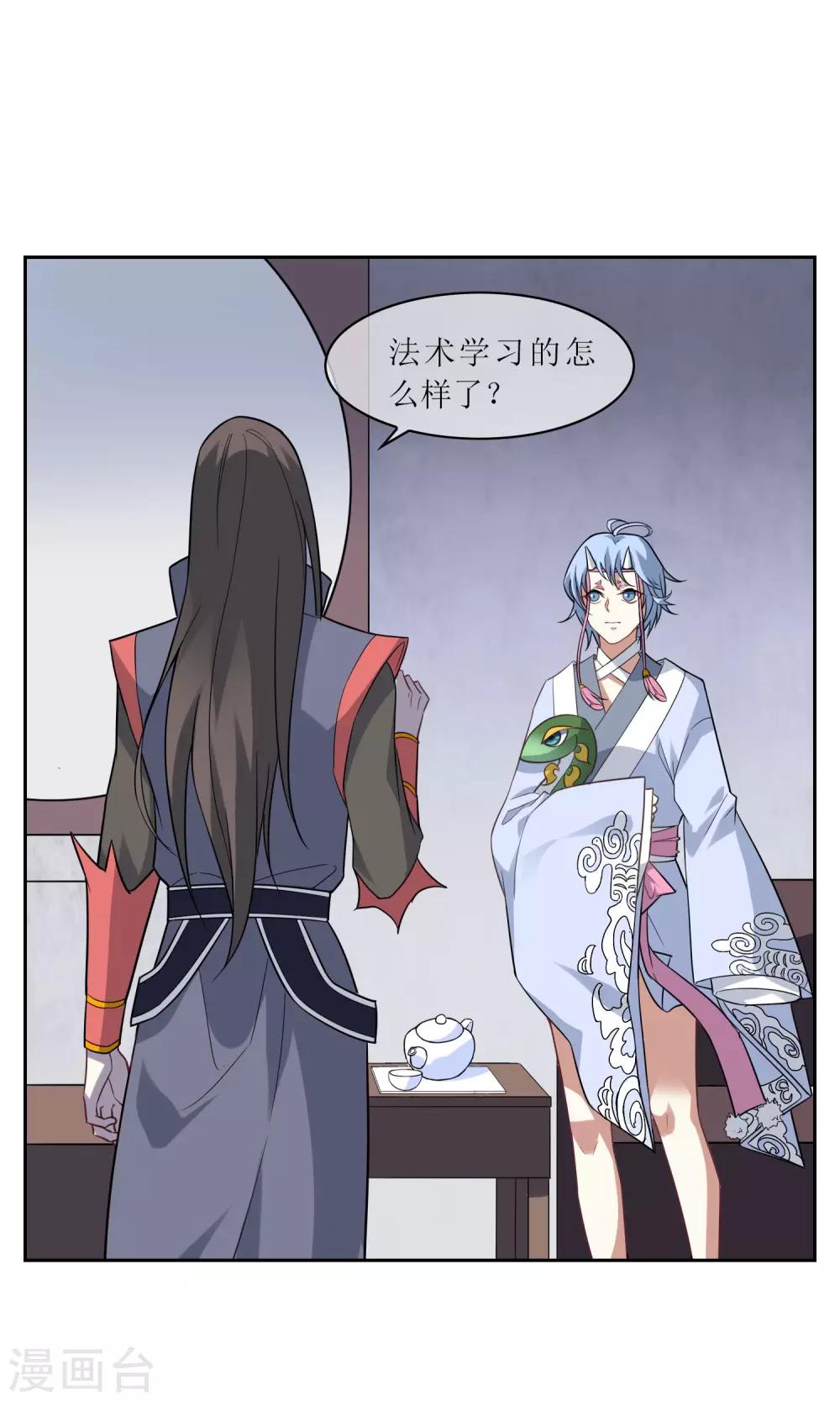 第35话 合作还是破裂？-第39话