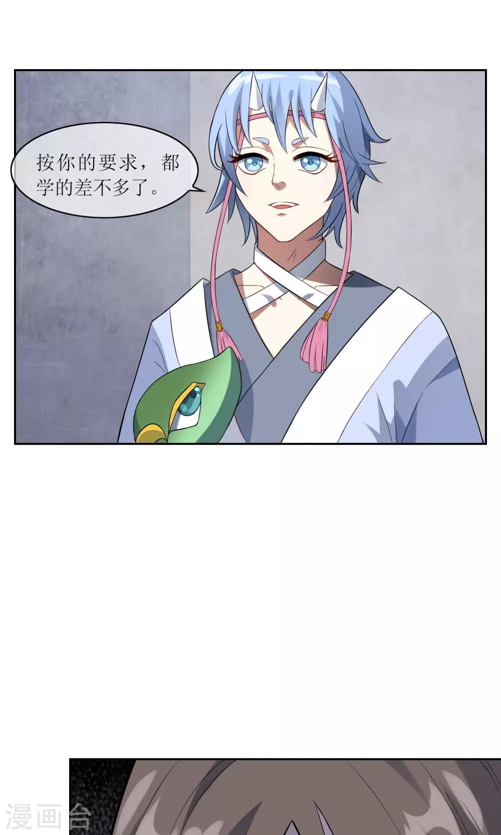 第35话 合作还是破裂？-第39话