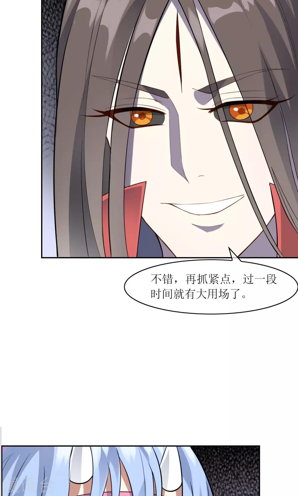 第35话 合作还是破裂？-第39话