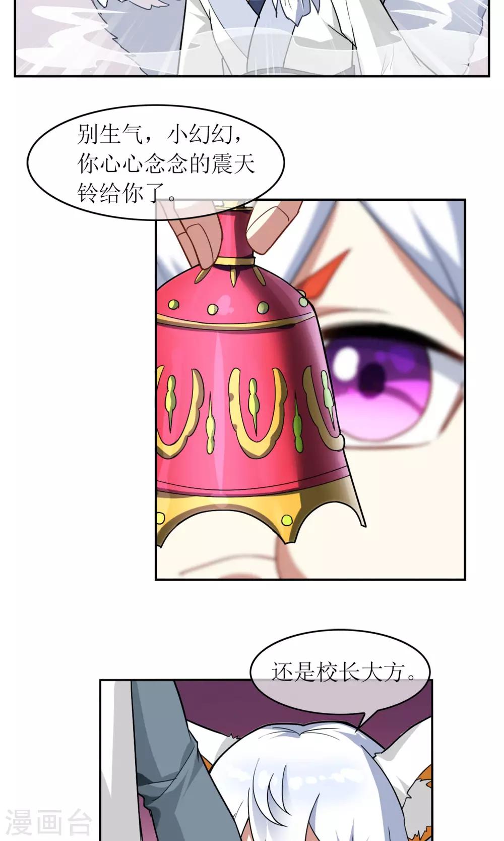 第4话 断尾之痛-第5话