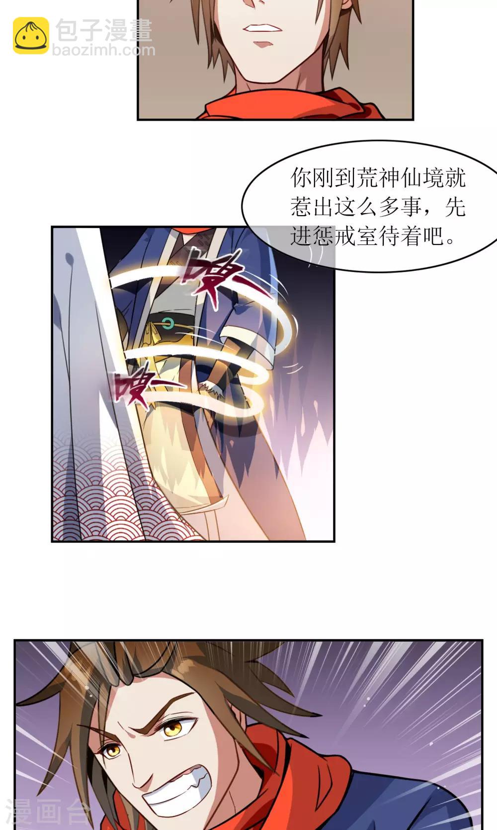 第4话 断尾之痛-第5话