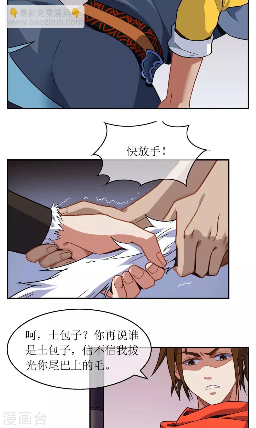 第4话 断尾之痛-第5话