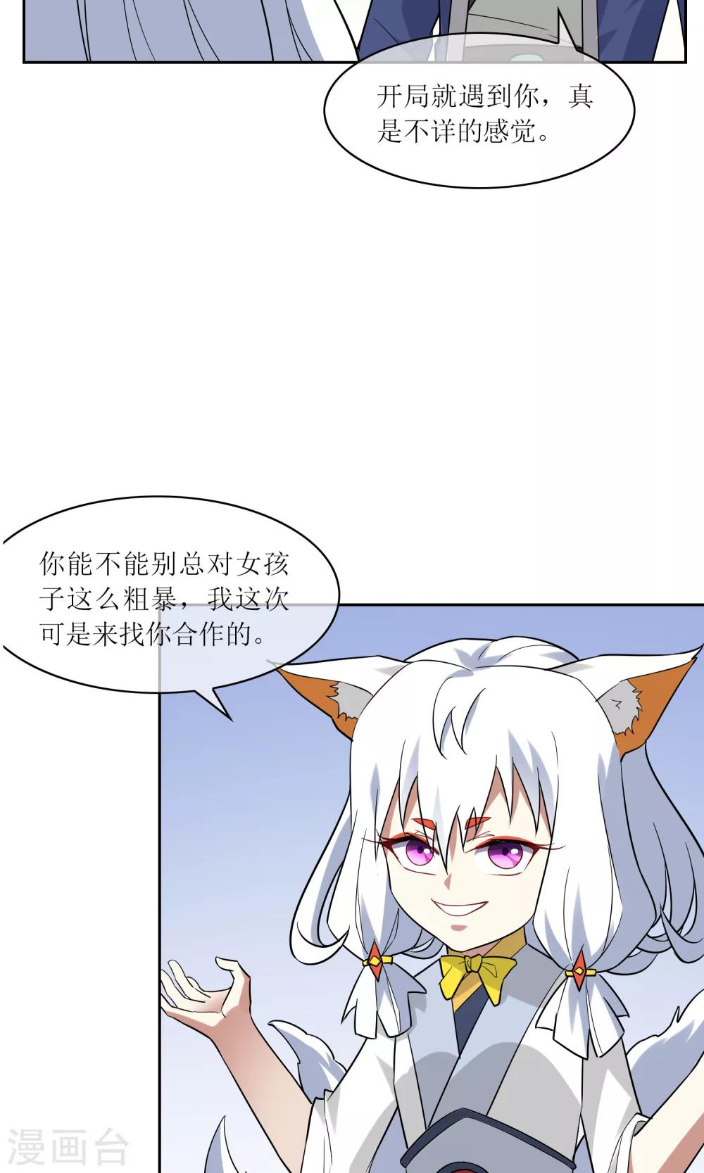 第37话 决赛开始-第41话