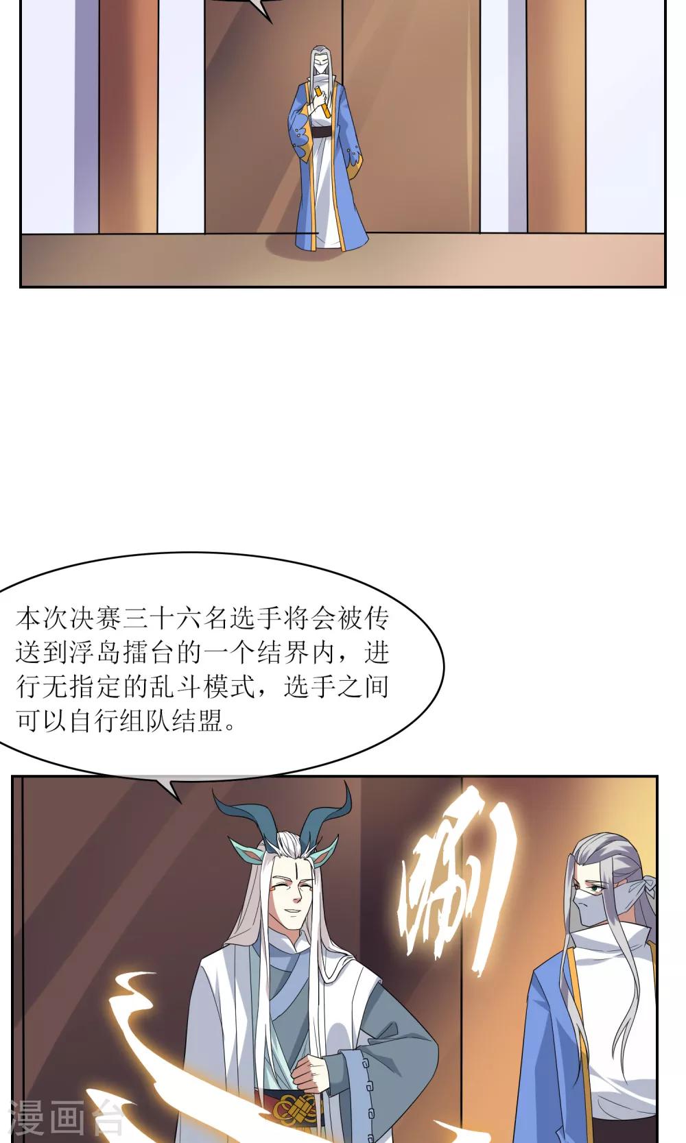 第37话 决赛开始-第41话