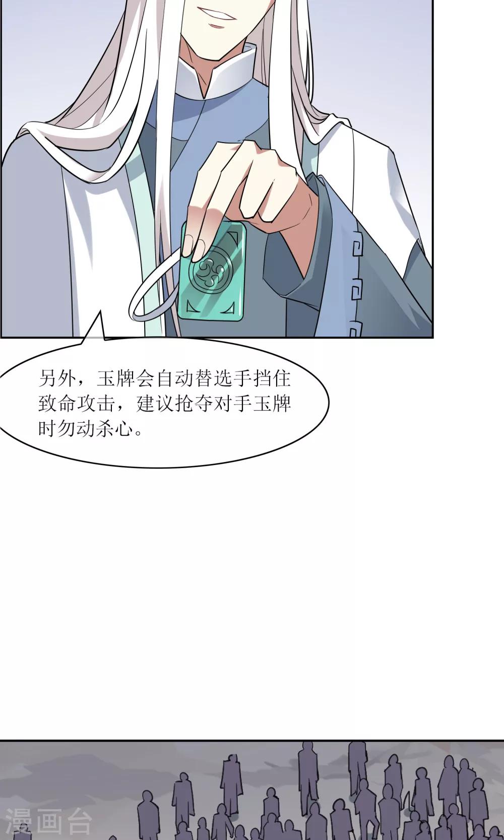 第37话 决赛开始-第41话