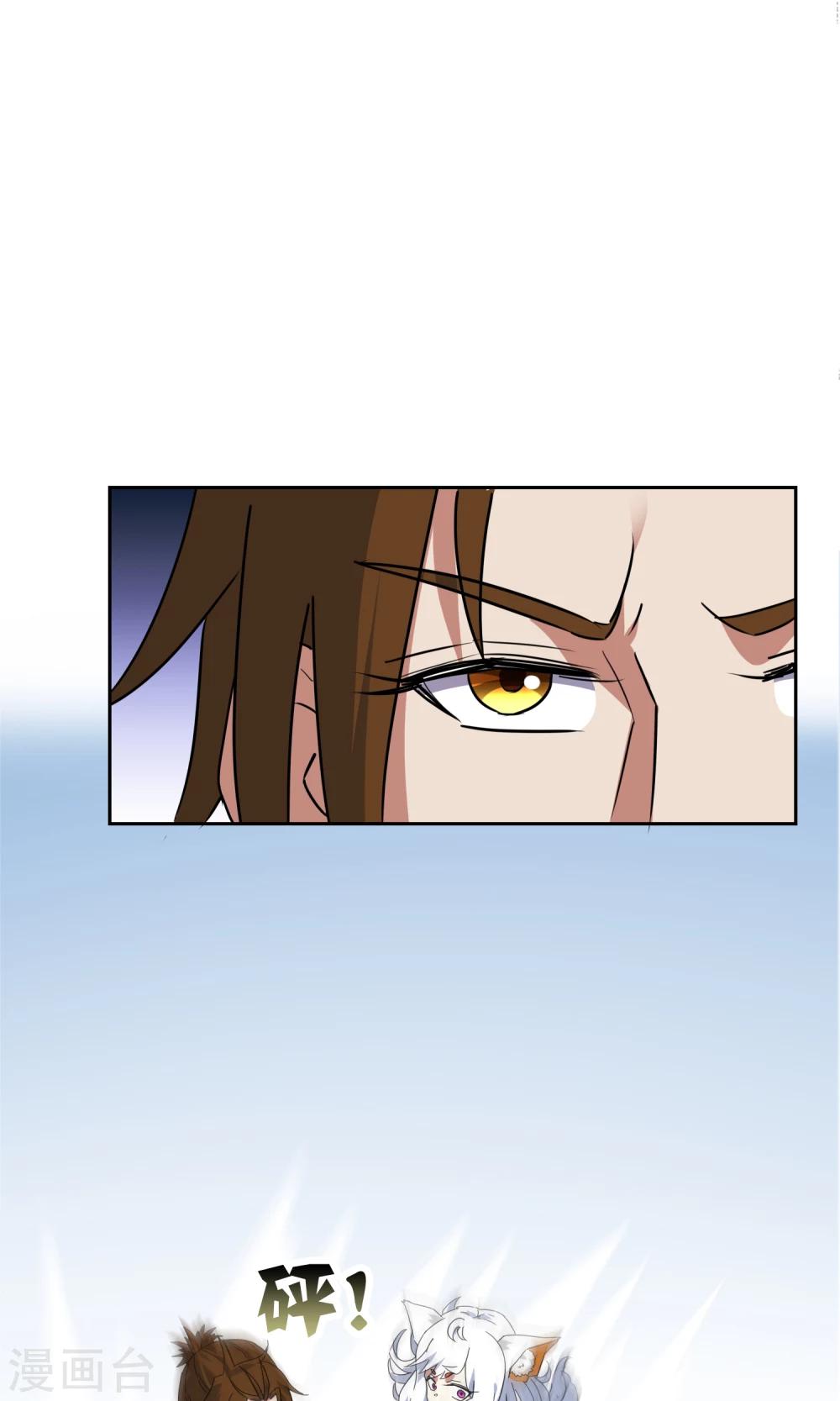 第41话 苏幻先发制人-第45话