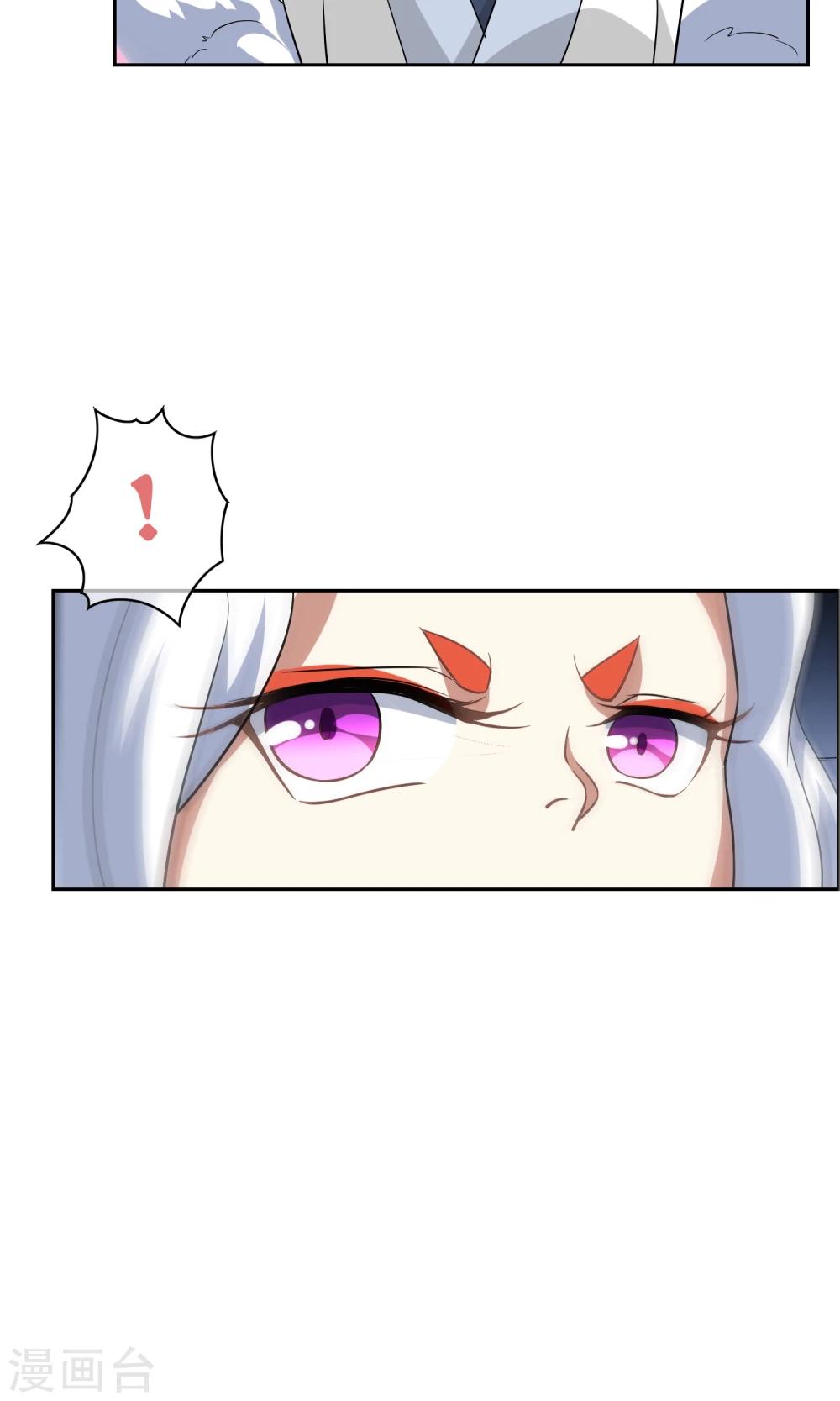 第41话 苏幻先发制人-第45话