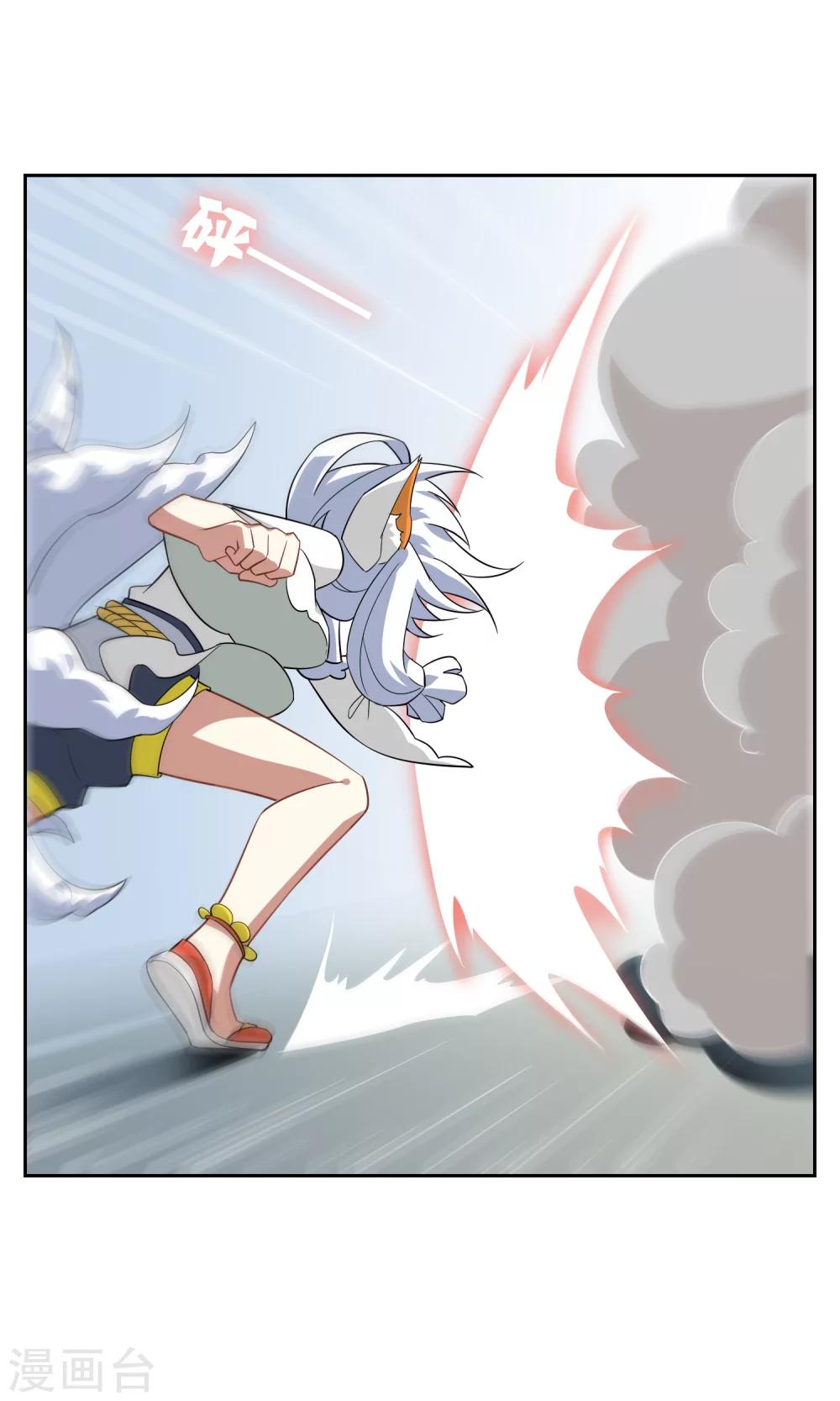 第41话 苏幻先发制人-第45话