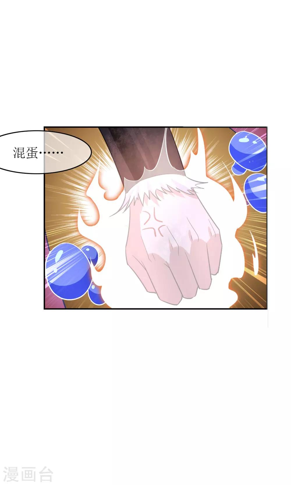 第42话 讹兽思诺-第47话
