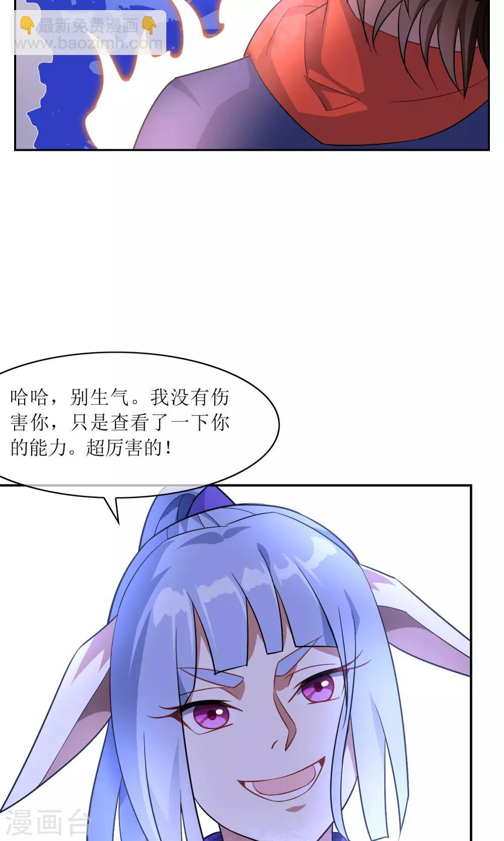 第42话 讹兽思诺-第47话