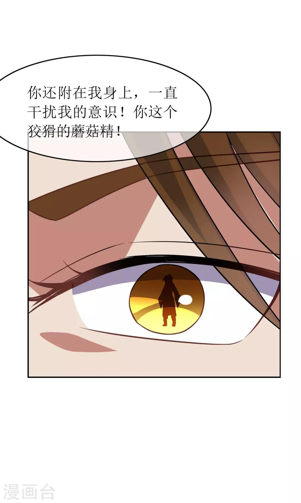 第42话 讹兽思诺-第47话