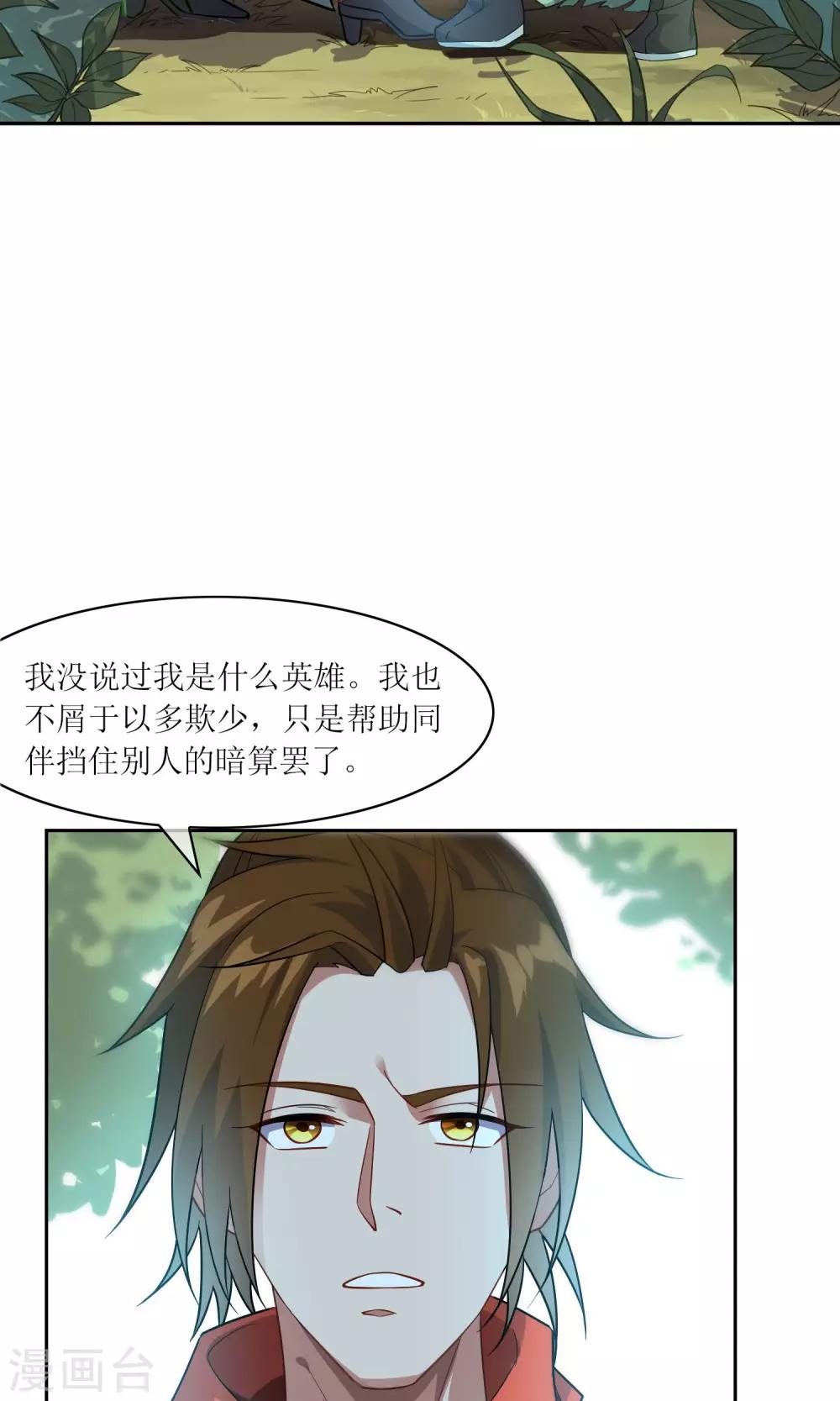 第42话 讹兽思诺-第47话