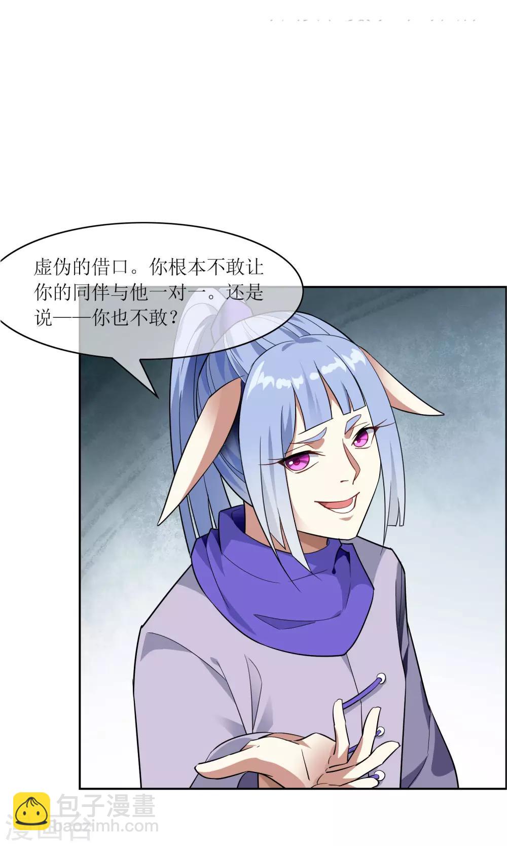 第42话 讹兽思诺-第47话