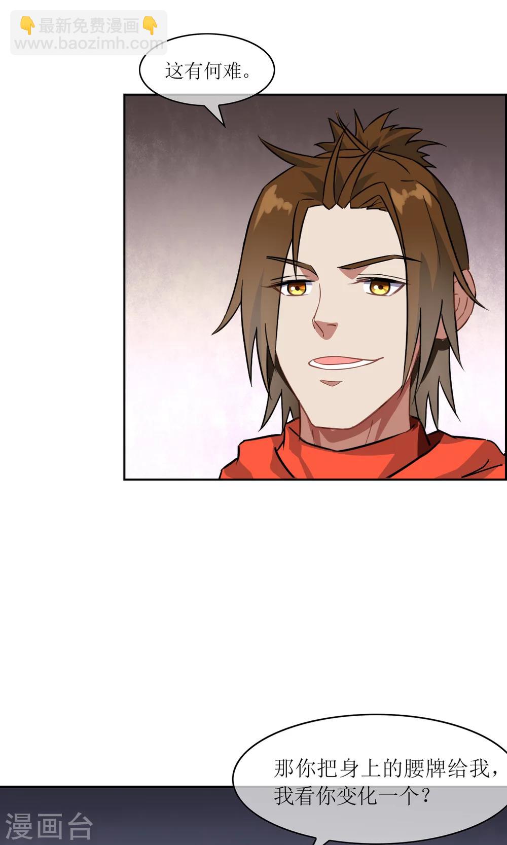 第44话 讹兽幻境破裂-第49话