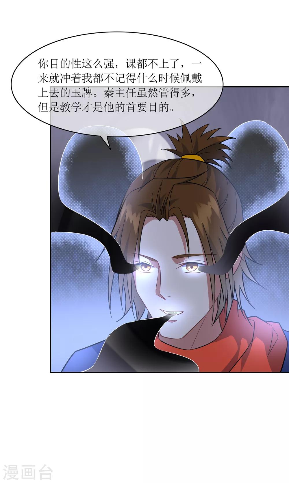 第44话 讹兽幻境破裂-第49话