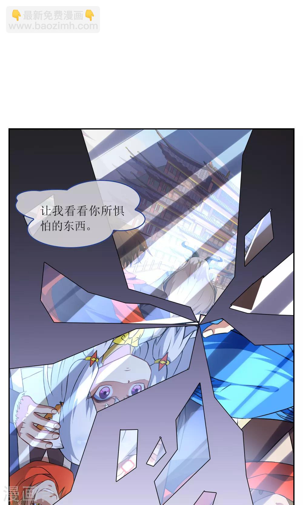 第44话 讹兽幻境破裂-第49话