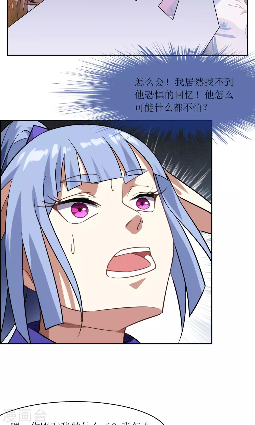 第44话 讹兽幻境破裂-第49话