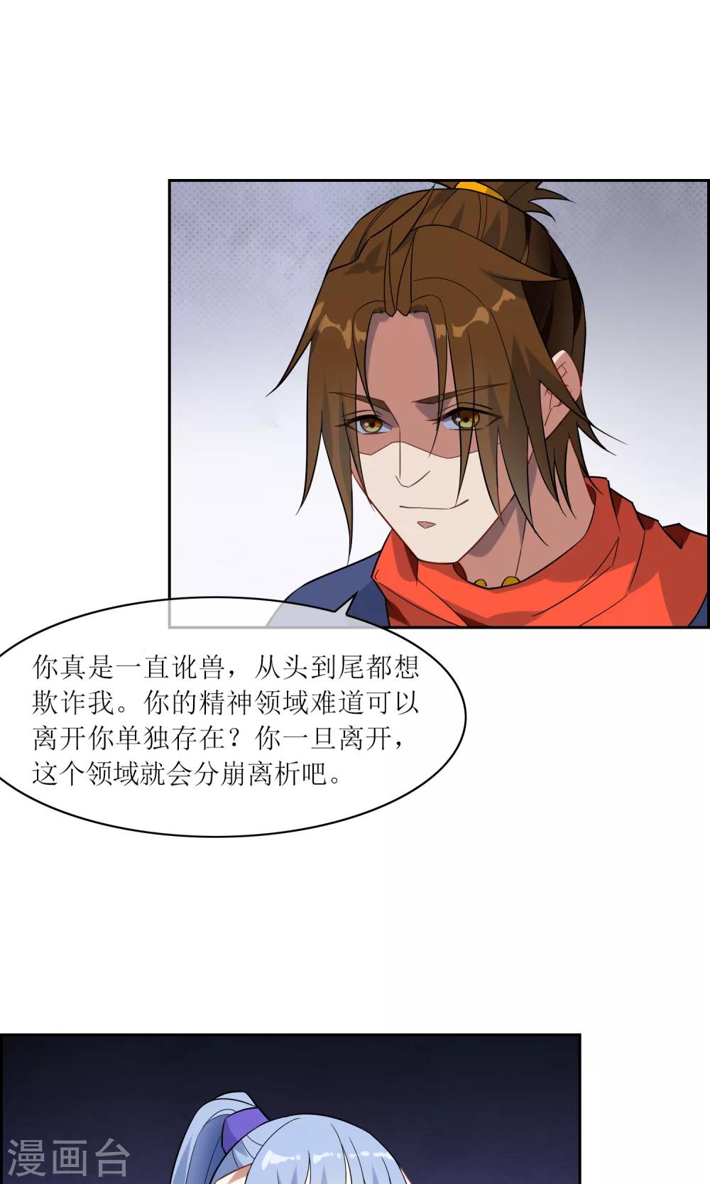 第44话 讹兽幻境破裂-第49话