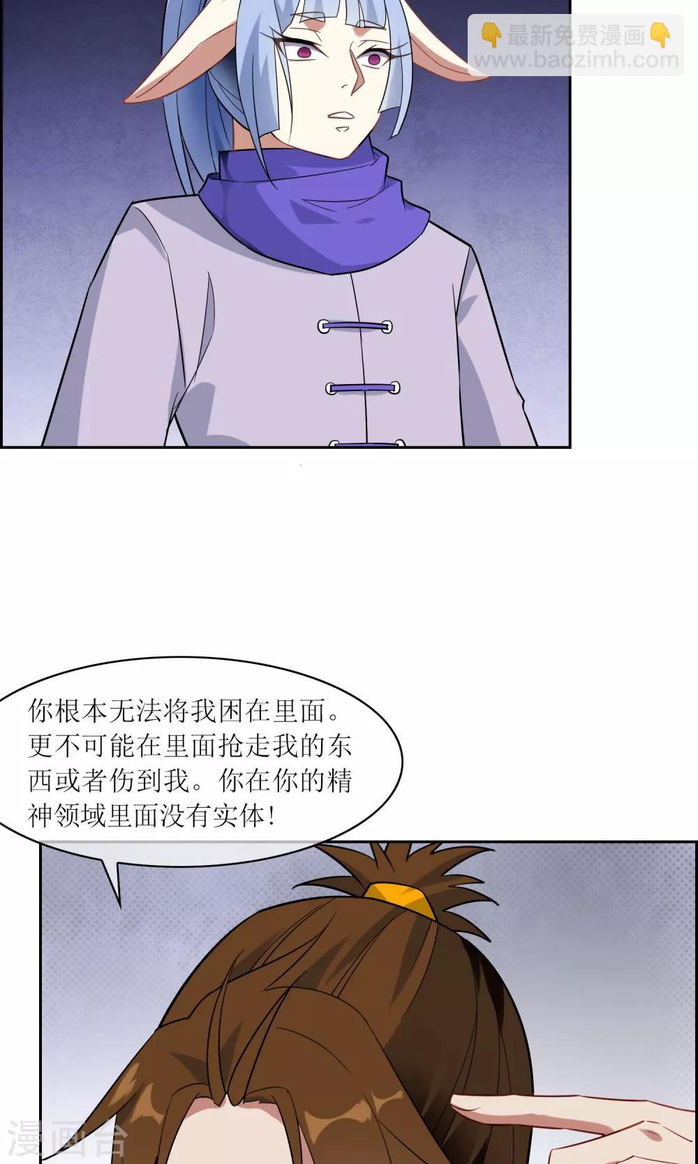 第44话 讹兽幻境破裂-第49话