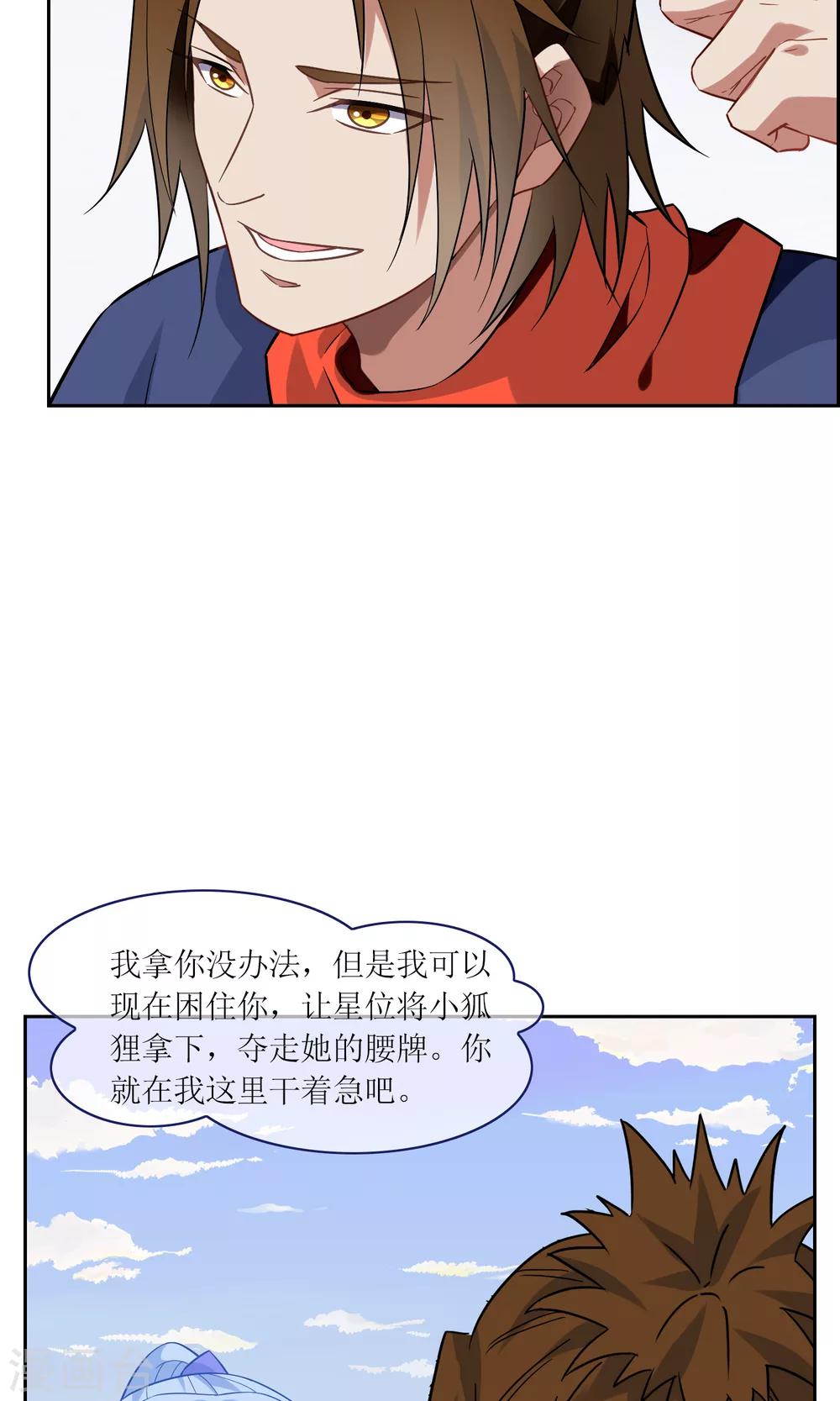 第44话 讹兽幻境破裂-第49话