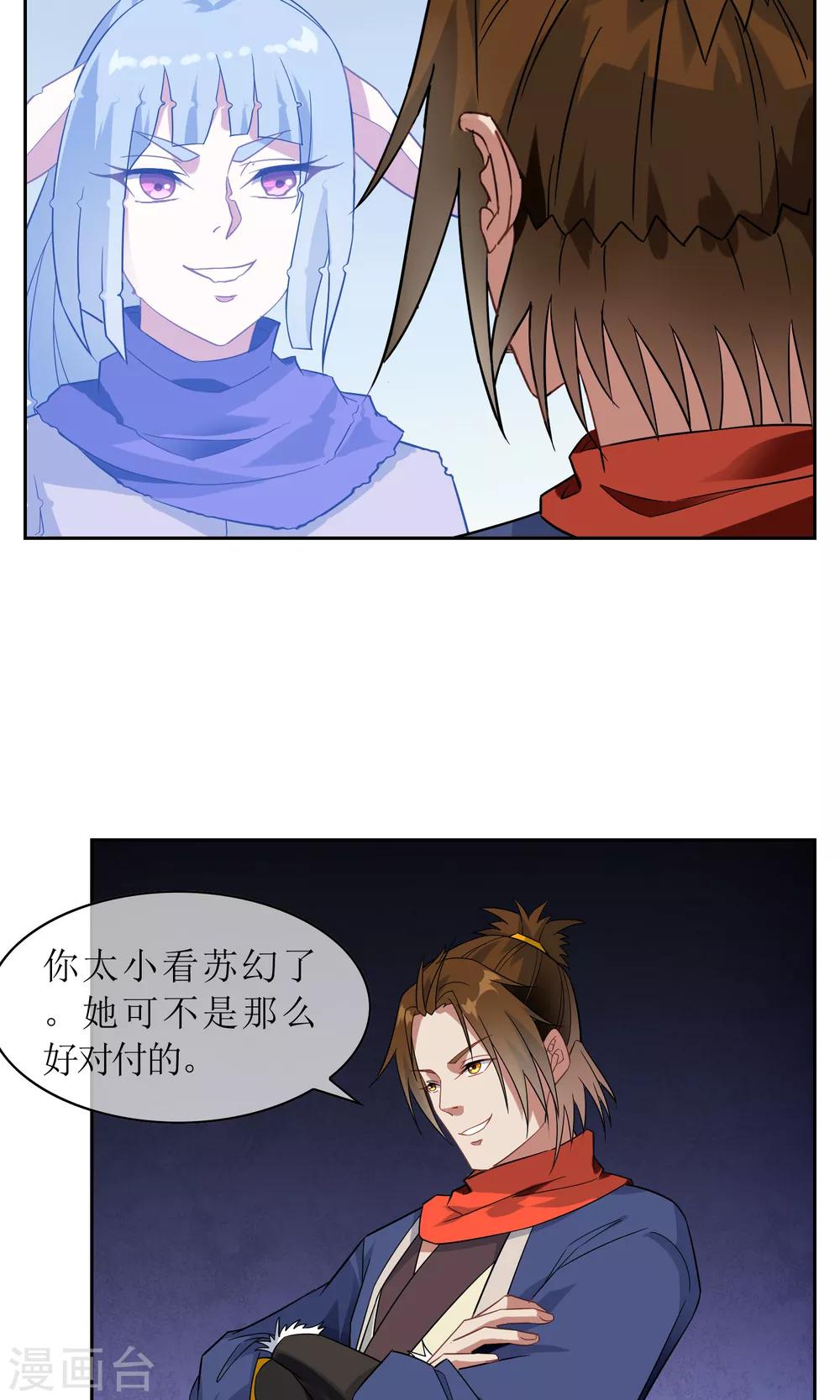 第44话 讹兽幻境破裂-第49话