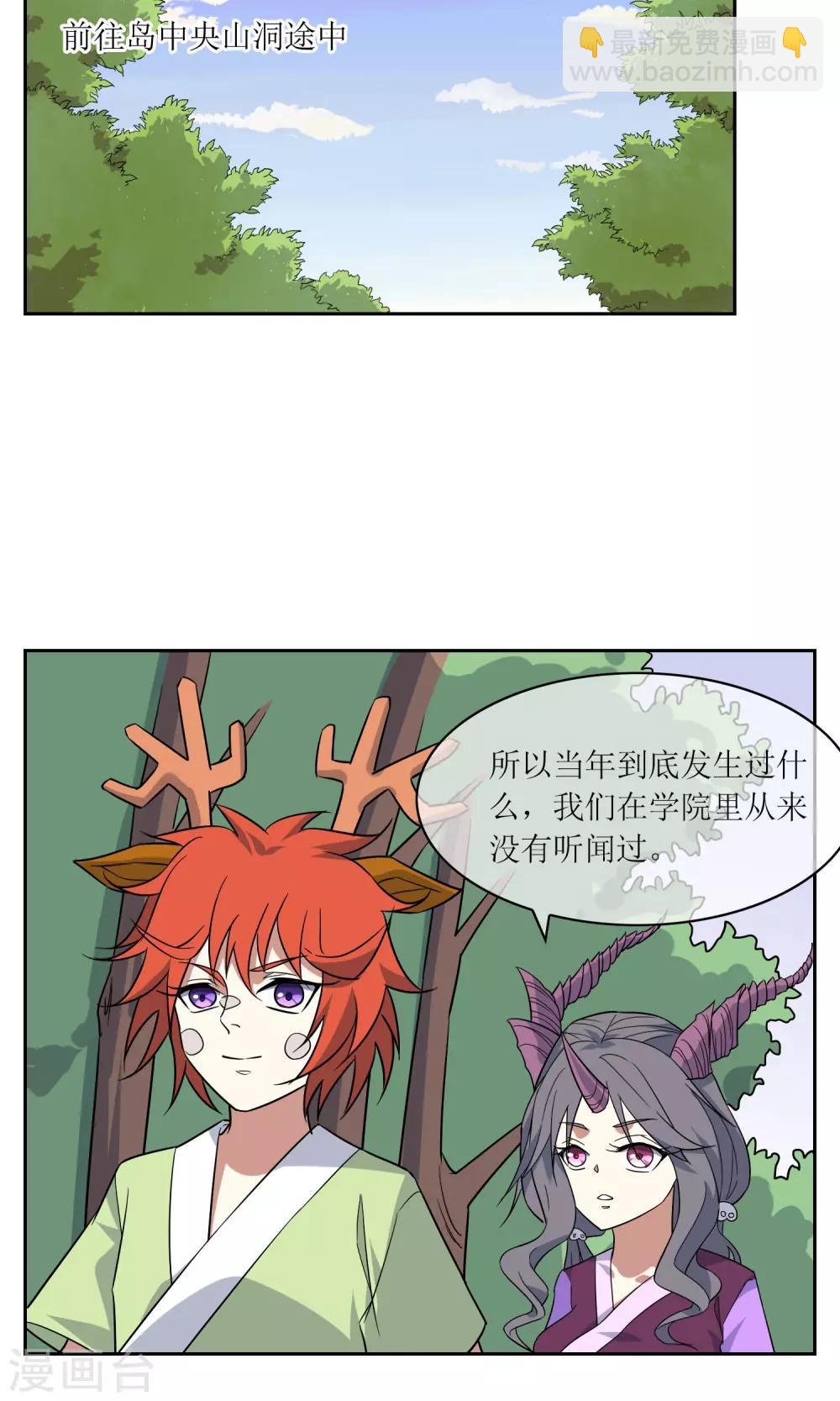 第44话 讹兽幻境破裂-第49话