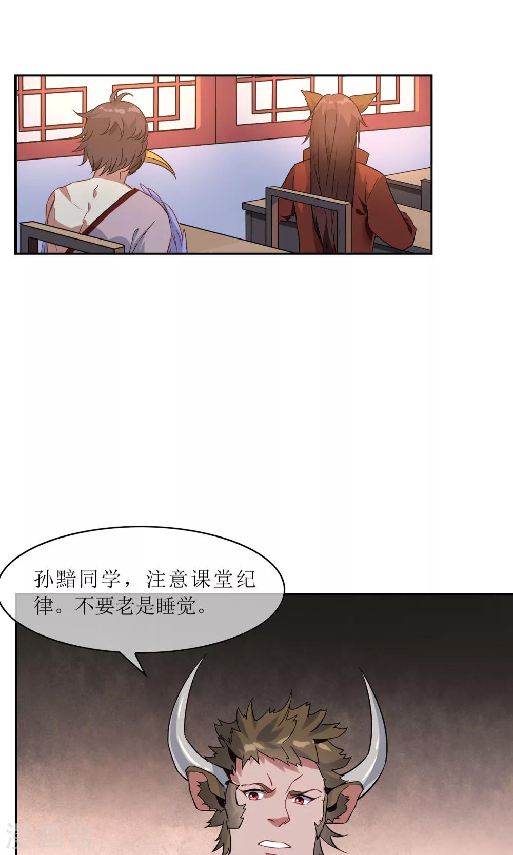 第44话 讹兽幻境破裂-第49话