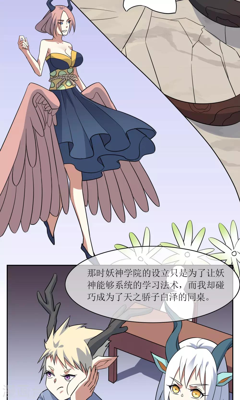 第44话 讹兽幻境破裂-第49话