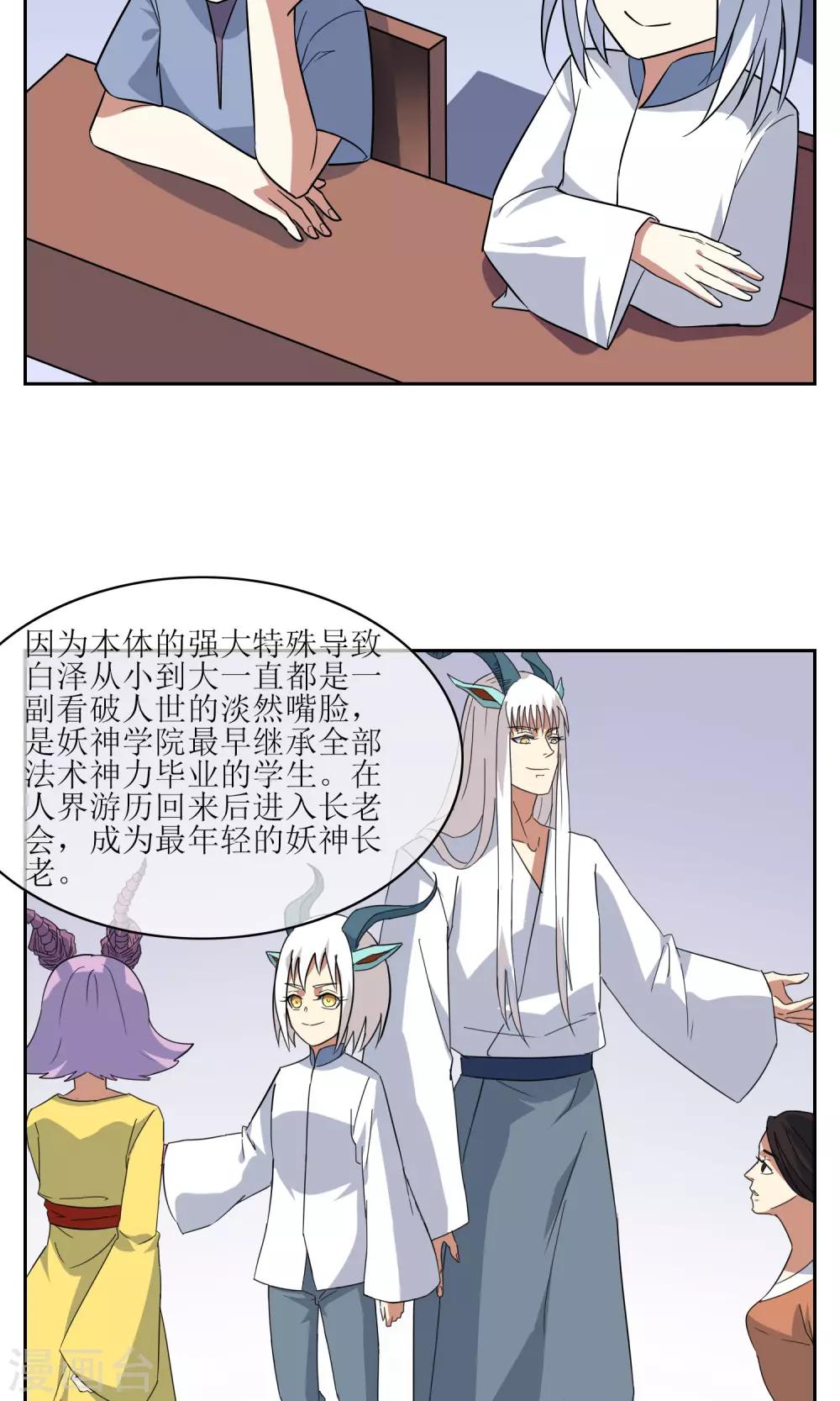第44话 讹兽幻境破裂-第49话
