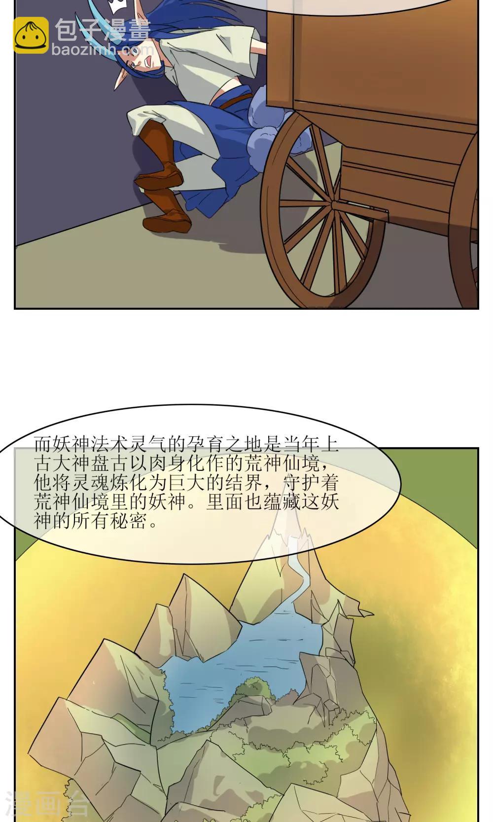 第44话 讹兽幻境破裂-第49话