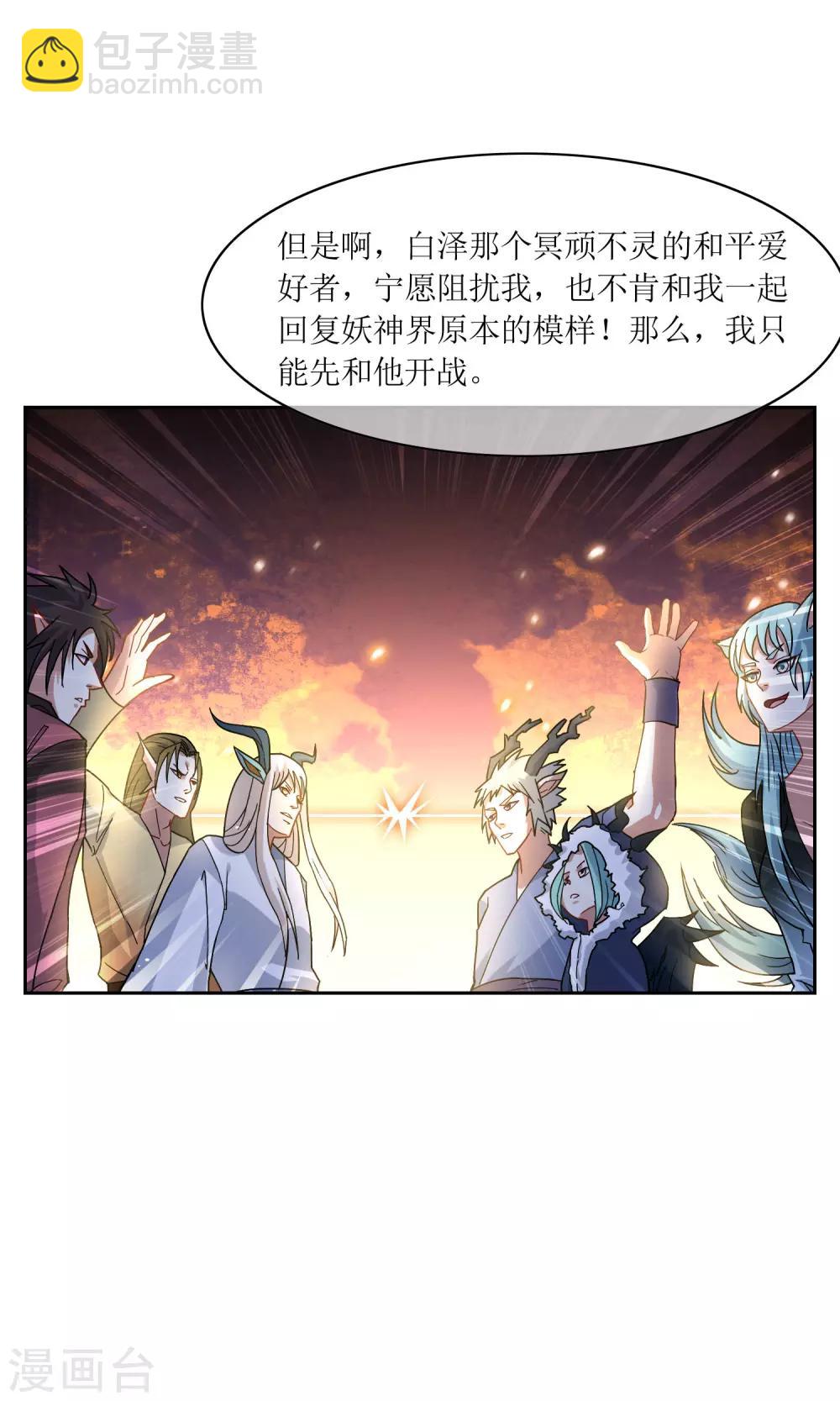 第44话 讹兽幻境破裂-第49话