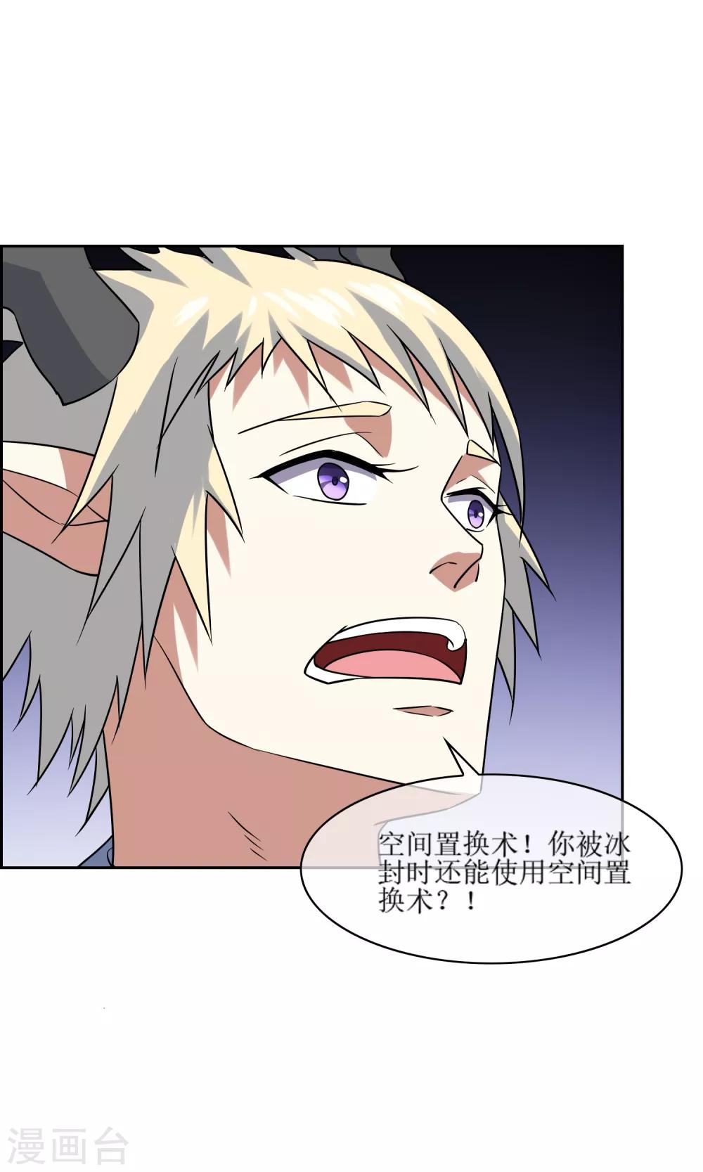 第46话 恶灵邪术-第51话
