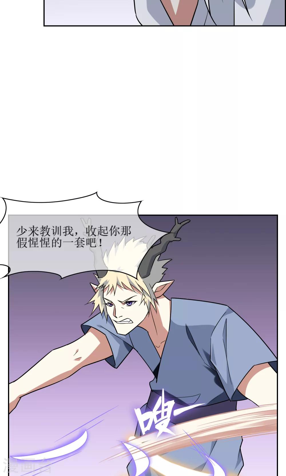 第46话 恶灵邪术-第51话