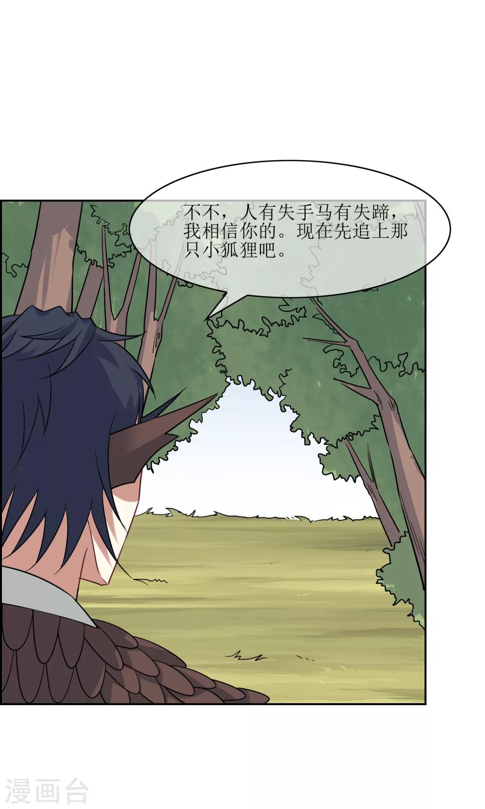 第48话 苏幻一对二-第53话