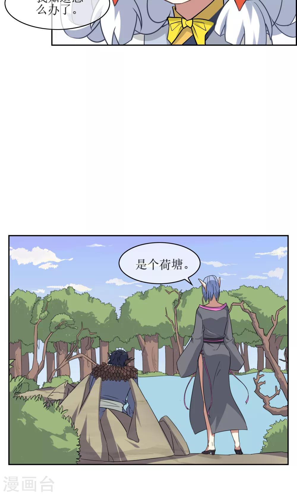 第48话 苏幻一对二-第53话