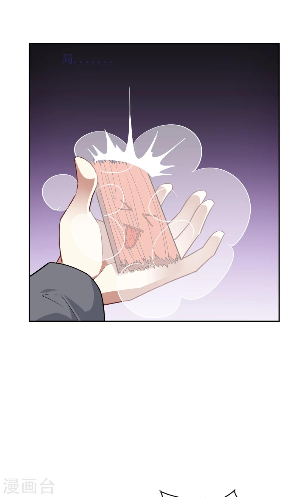 第48话 苏幻一对二-第53话