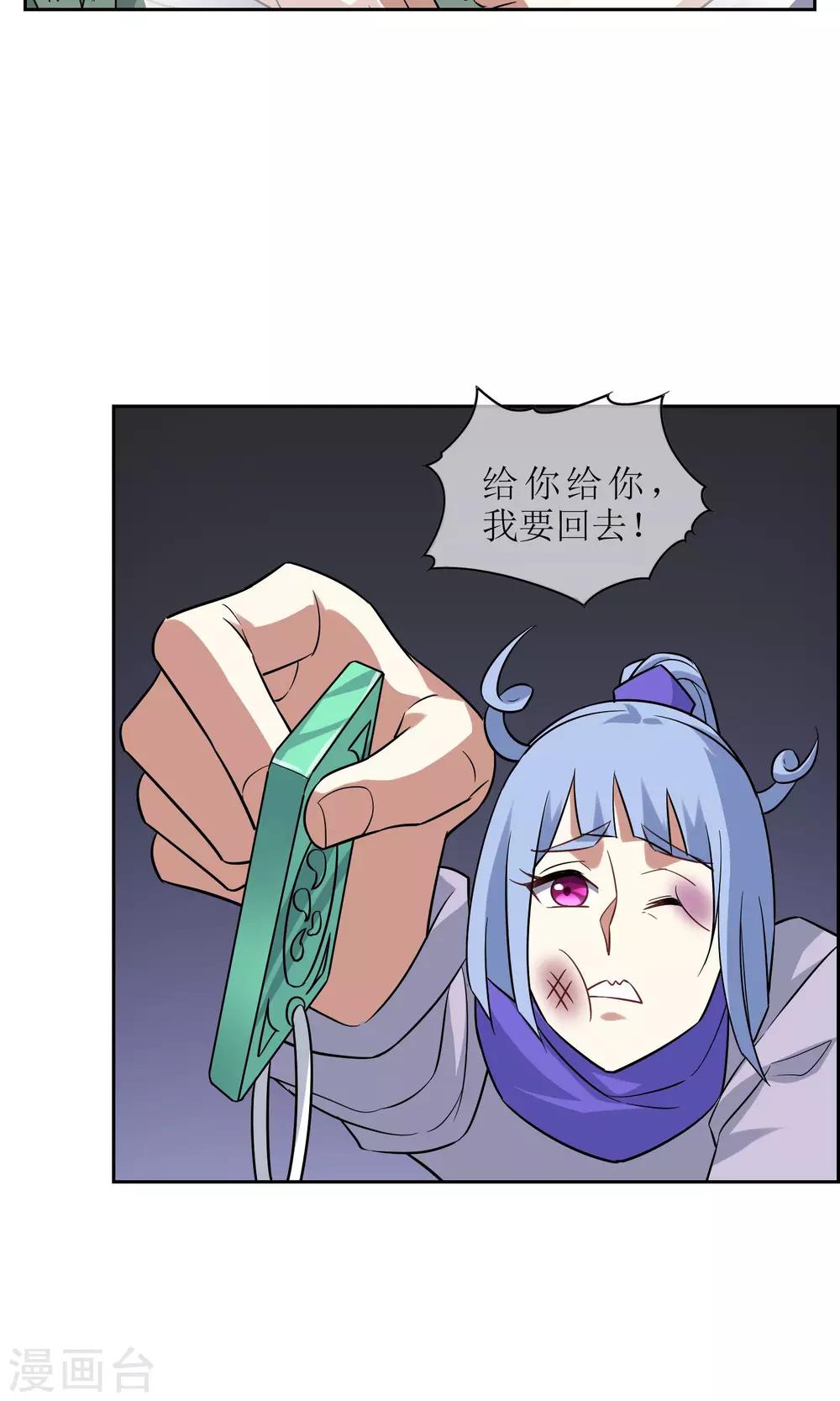 第50话 孙黯苏幻组队-第55话