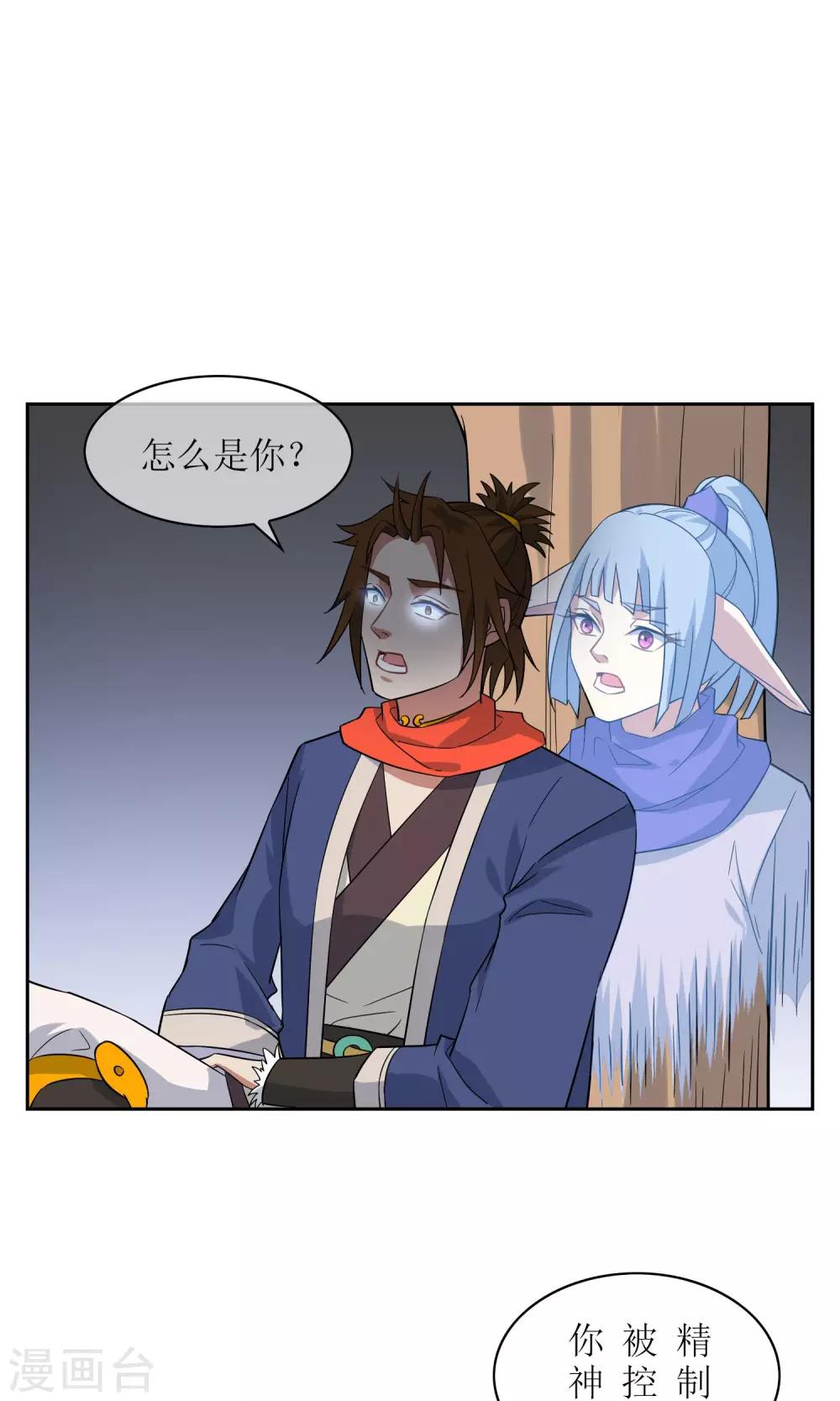 第50话 孙黯苏幻组队-第55话