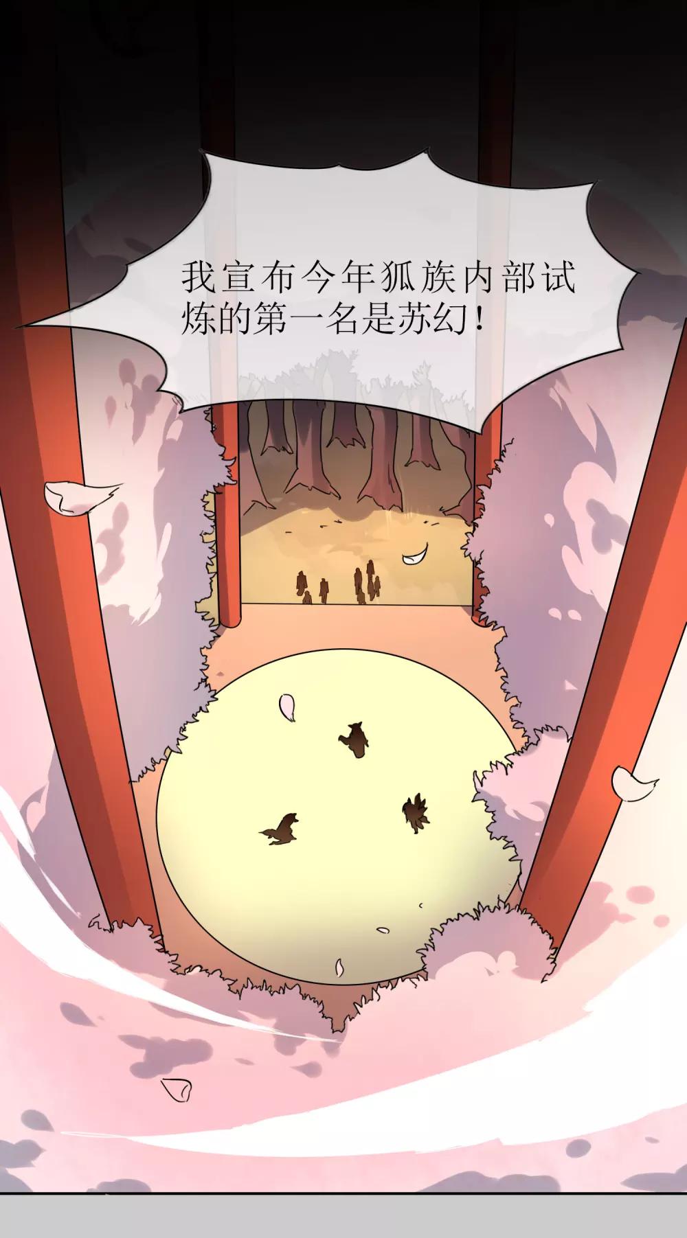 第52话 一山不容二狐1-第57话